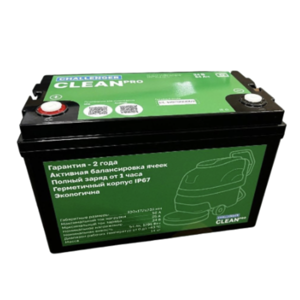 Литиевая батарея Challenger Battery Clean PRO 24-50